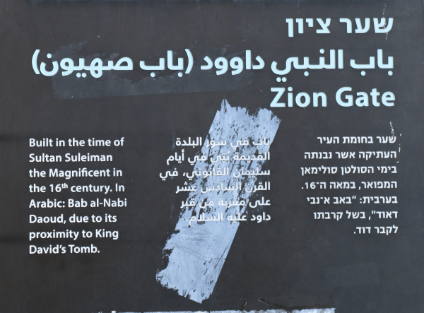Zions Gate Schild